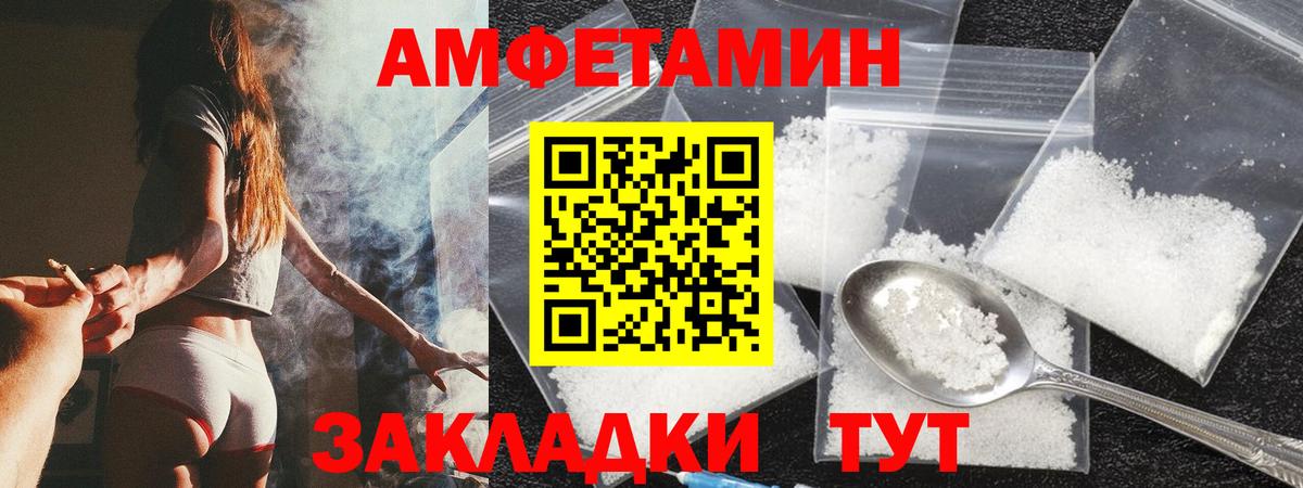 Амфетамин 98% Советск