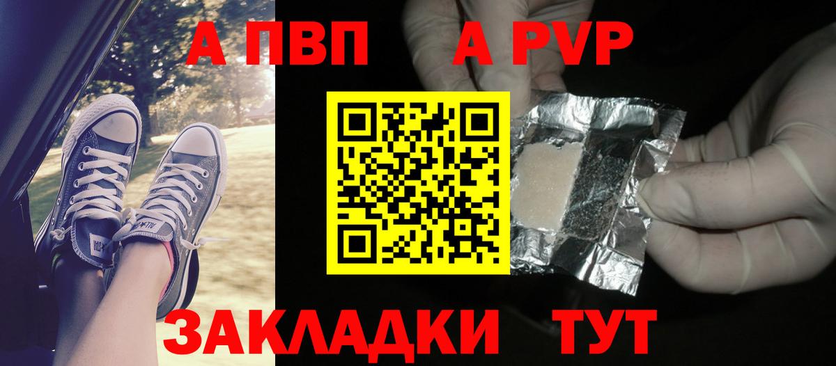 Альфа ПВП мука  Вход с VPN  Советск  A PVP СК 
