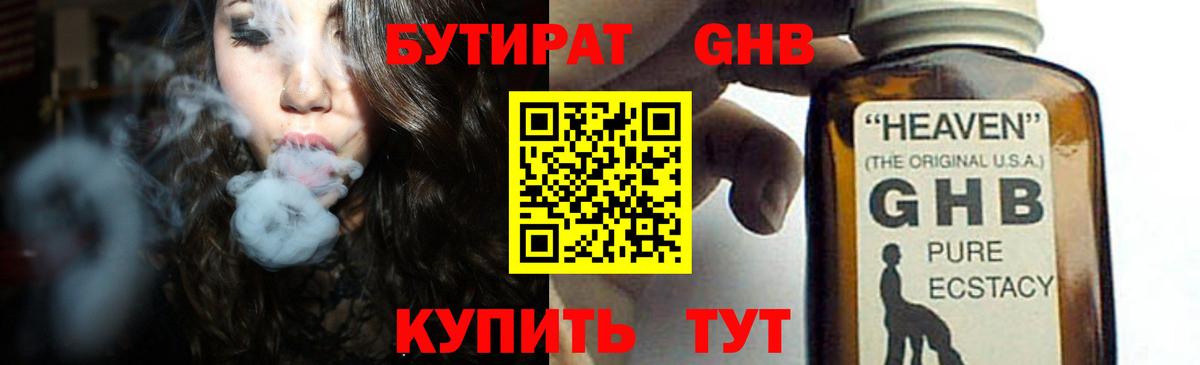 Советск  БУТИРАТ оксана  Вход с VPN 