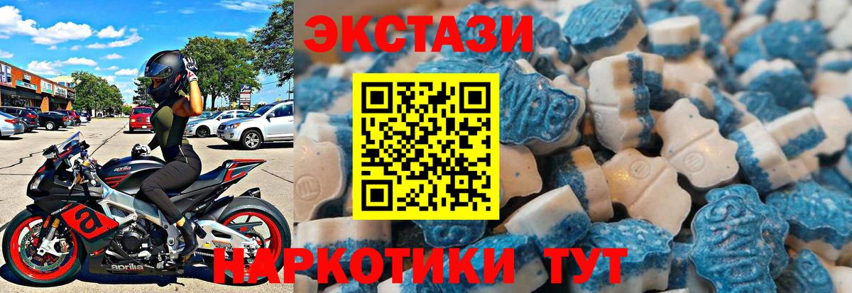 Экстази 280мг  Ecstasy  Вход с VPN  Советск  ЭКСТАЗИ TESLA 