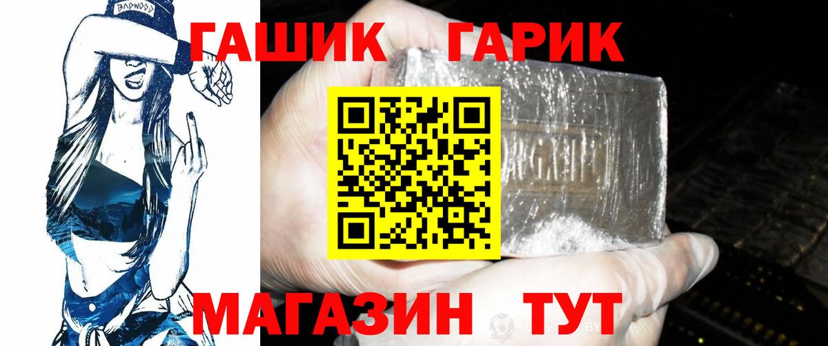 Гашиш индика сатива  Гашиш 40% ТГК  Вход с VPN  ГАШ  Советск 