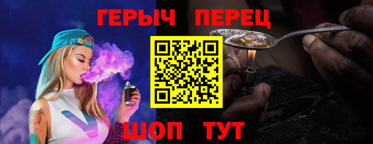 Героин афганец  Вход с VPN  Советск 