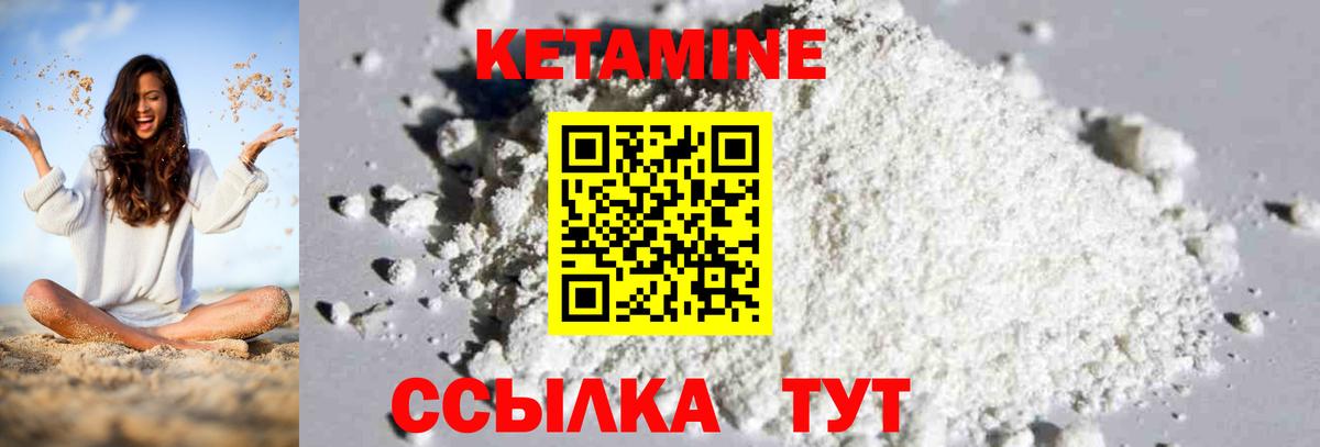Кетамин VHQ  Кетамин ketamine  Советск  ссылка на мегу маркетплейс  Вход с VPN 