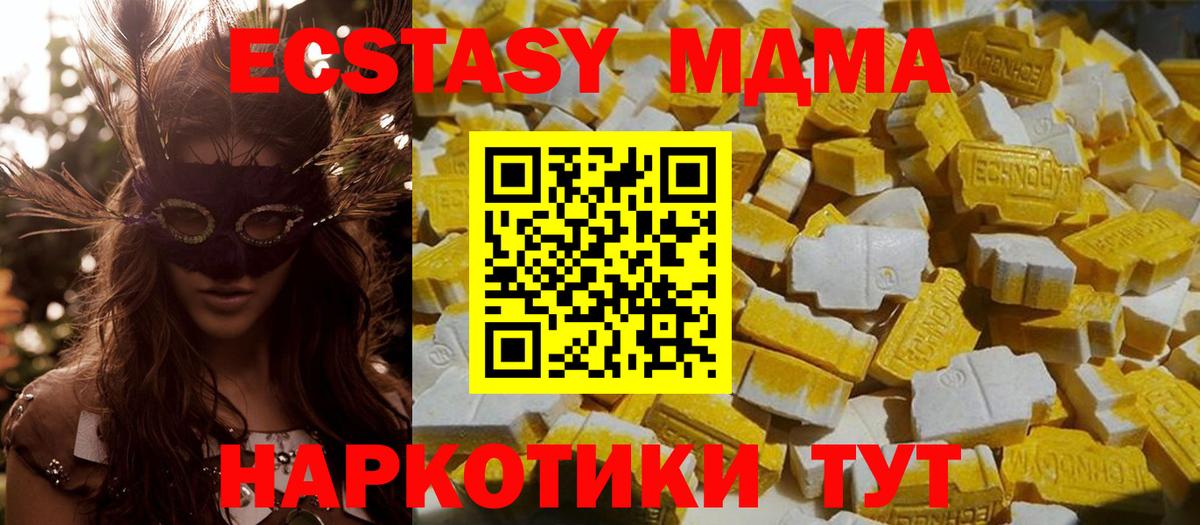 МДМА молли Советск
