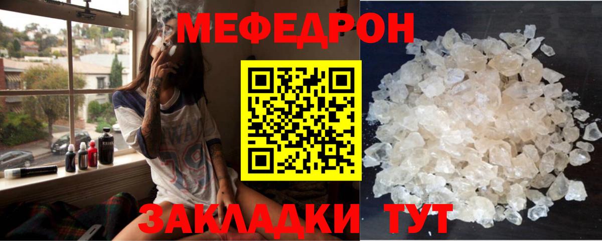 Меф мука  Меф  Советск  МЯУ-МЯУ mephedrone  Вход с VPN 