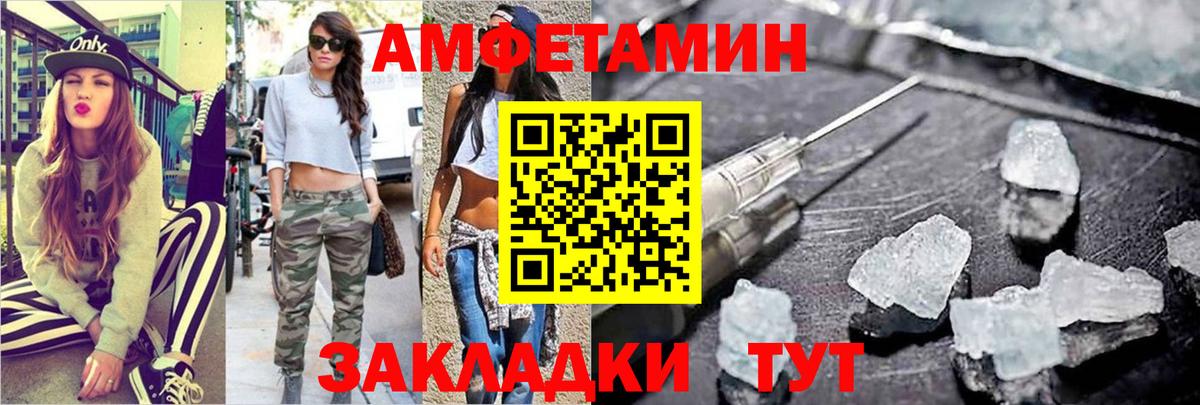 Первитин кристалл  Вход с VPN  Первитин кристалл  Советск 