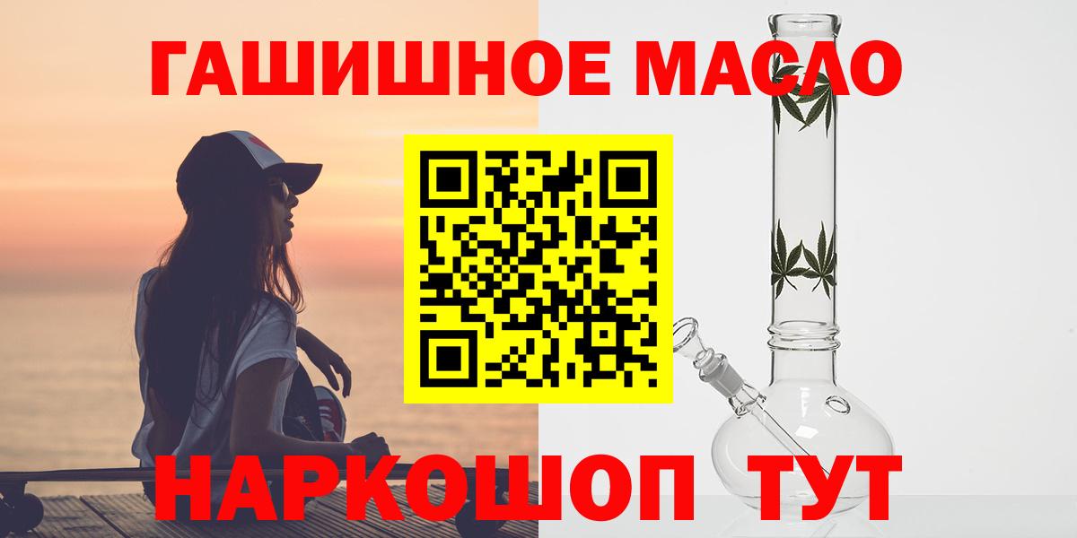 где можно купить наркотик  Дистиллят ТГК жижа  Вход с VPN  Советск 